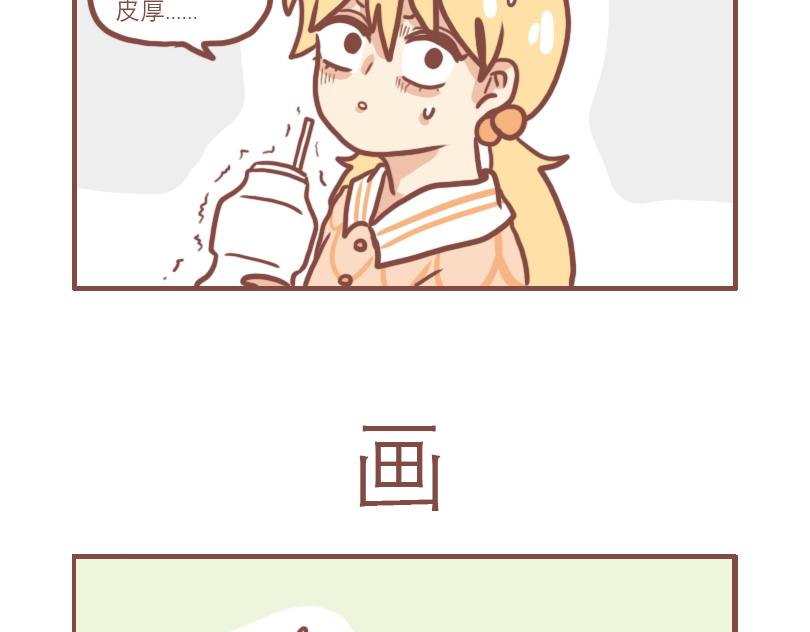 （番外）小桃的日常-第26话