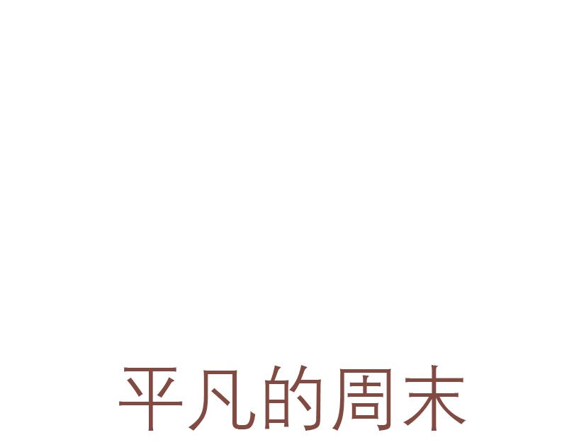 （番外）小桃的日常-第26话