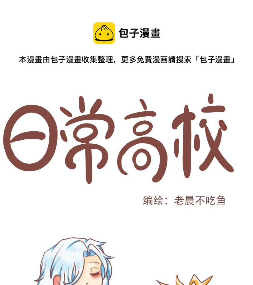 相亲相碍-第30话