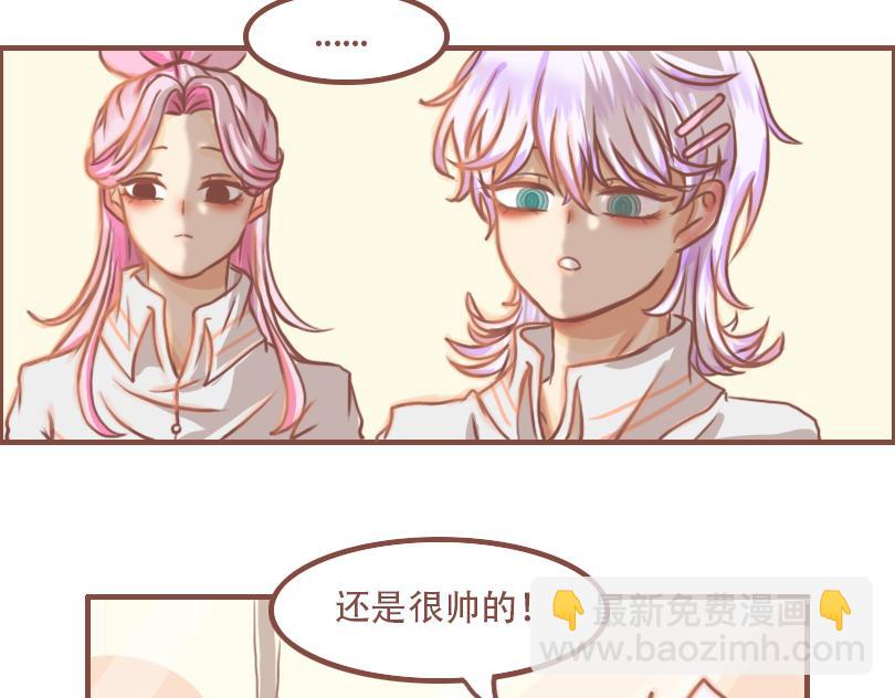 相亲相碍-第30话