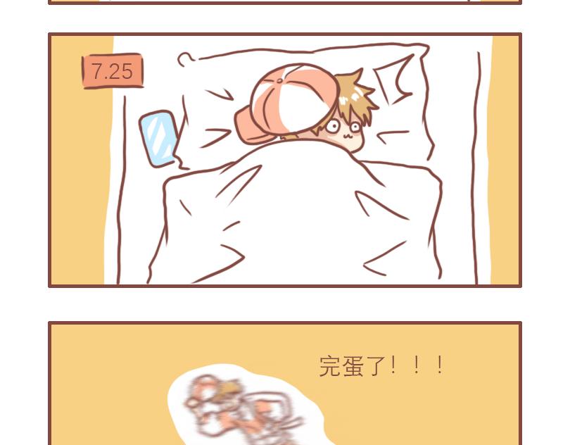 快乐的少年们-第4话