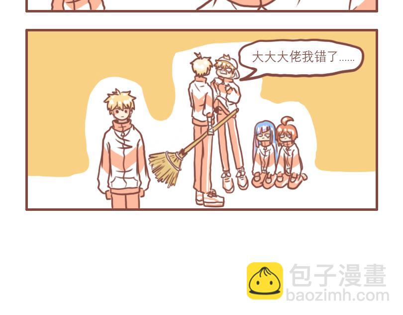 快乐的少年们-第4话