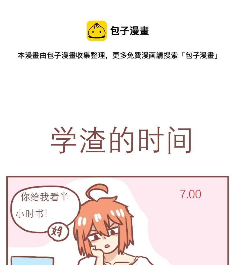 快乐家庭-第32话