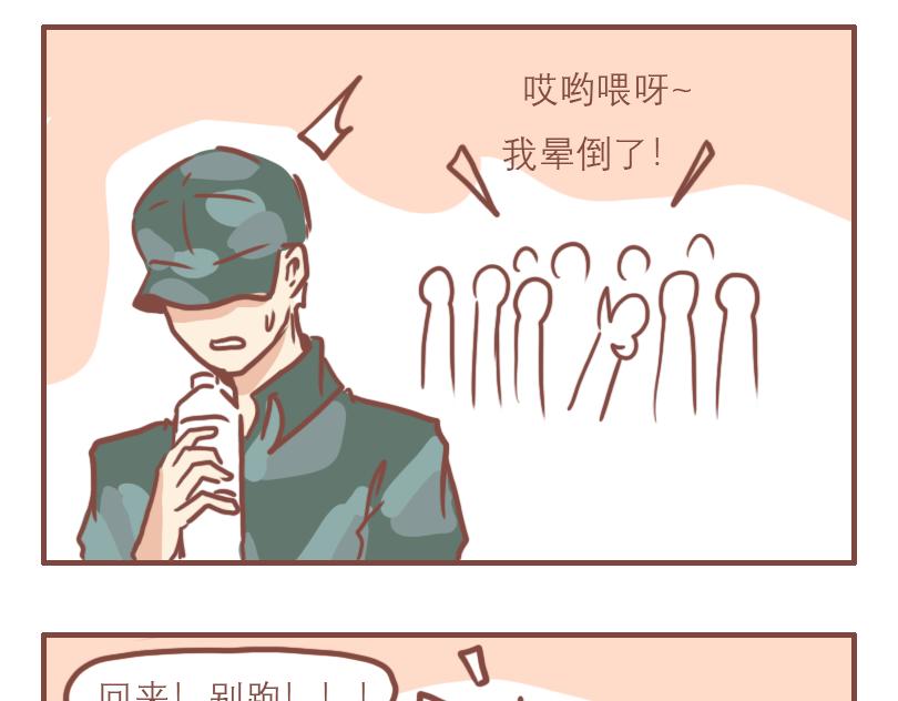 军训开篇-第34话
