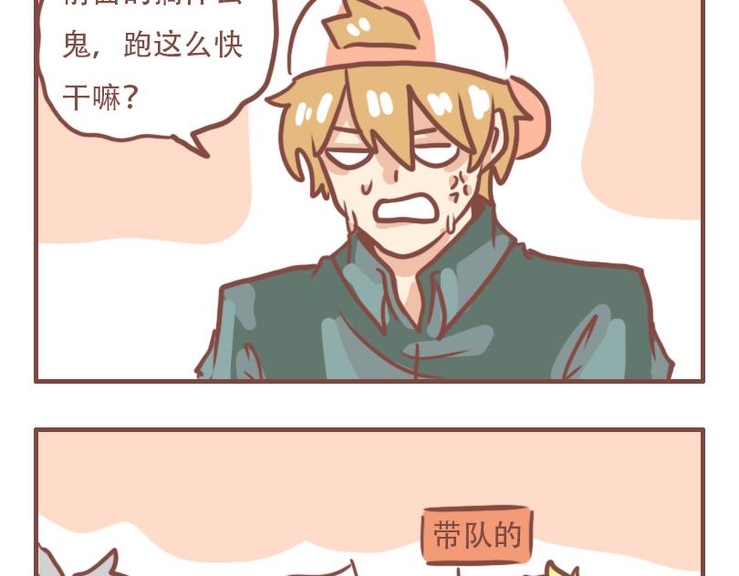 军训开篇-第34话