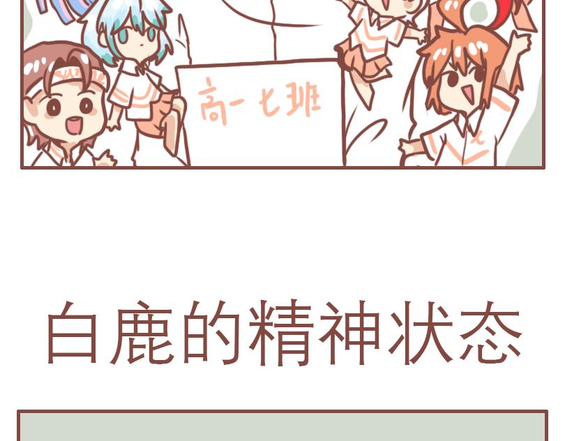 上学意外-第36话