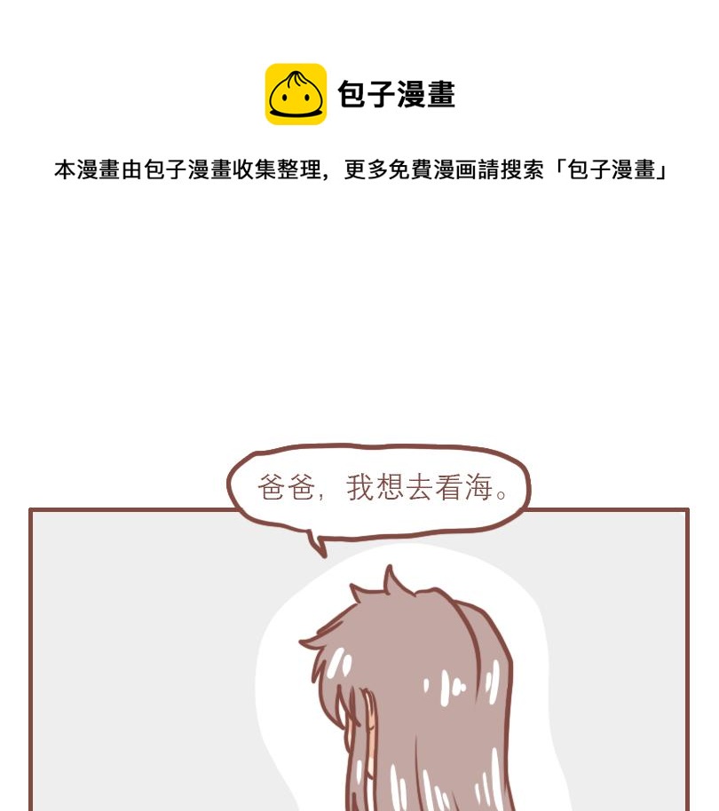 生日快乐！郑老师-第38话