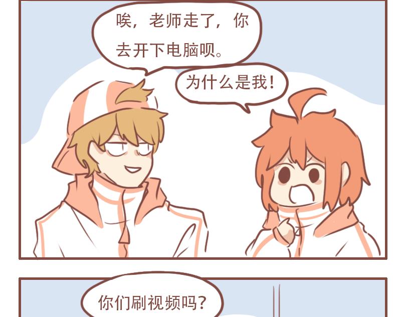 郑老师的午休-第44话