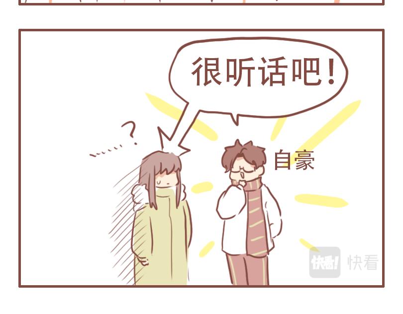 郑老师的午休-第44话