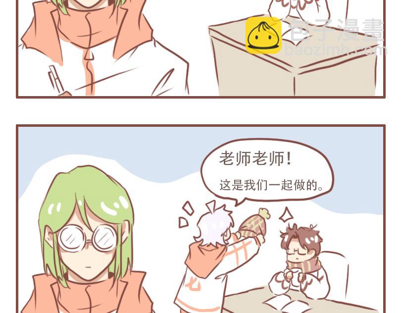 郑老师的午休-第44话
