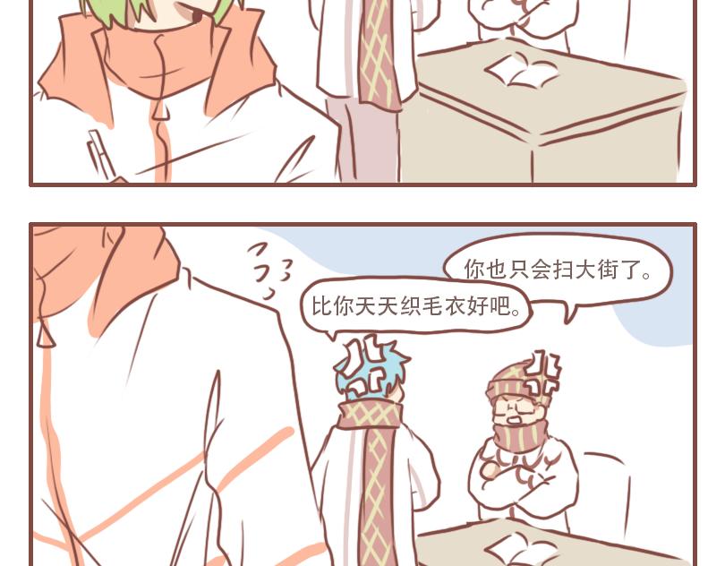 郑老师的午休-第44话