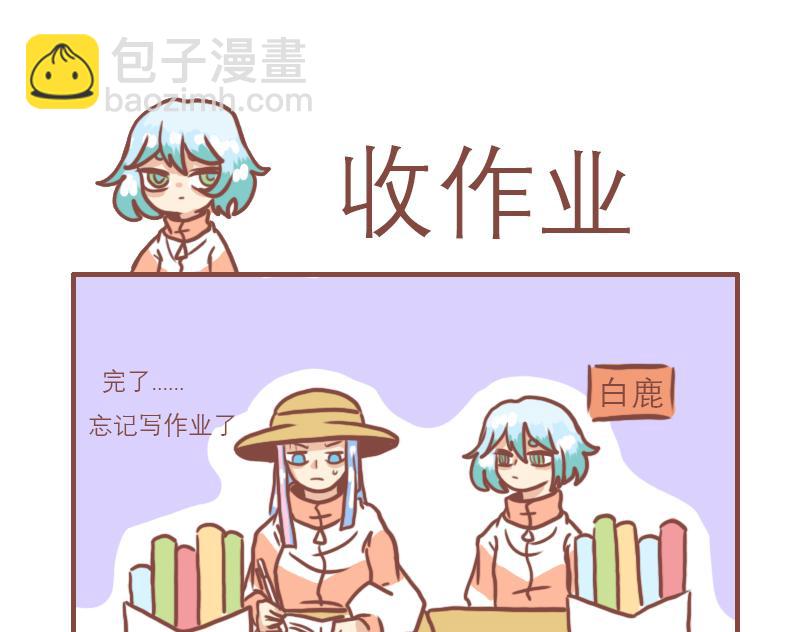 少年们平凡的一天-第6话