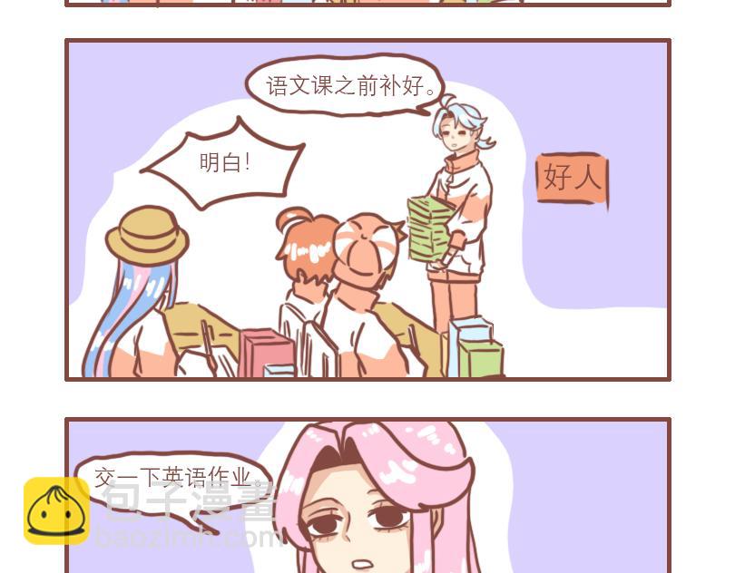 少年们平凡的一天-第6话