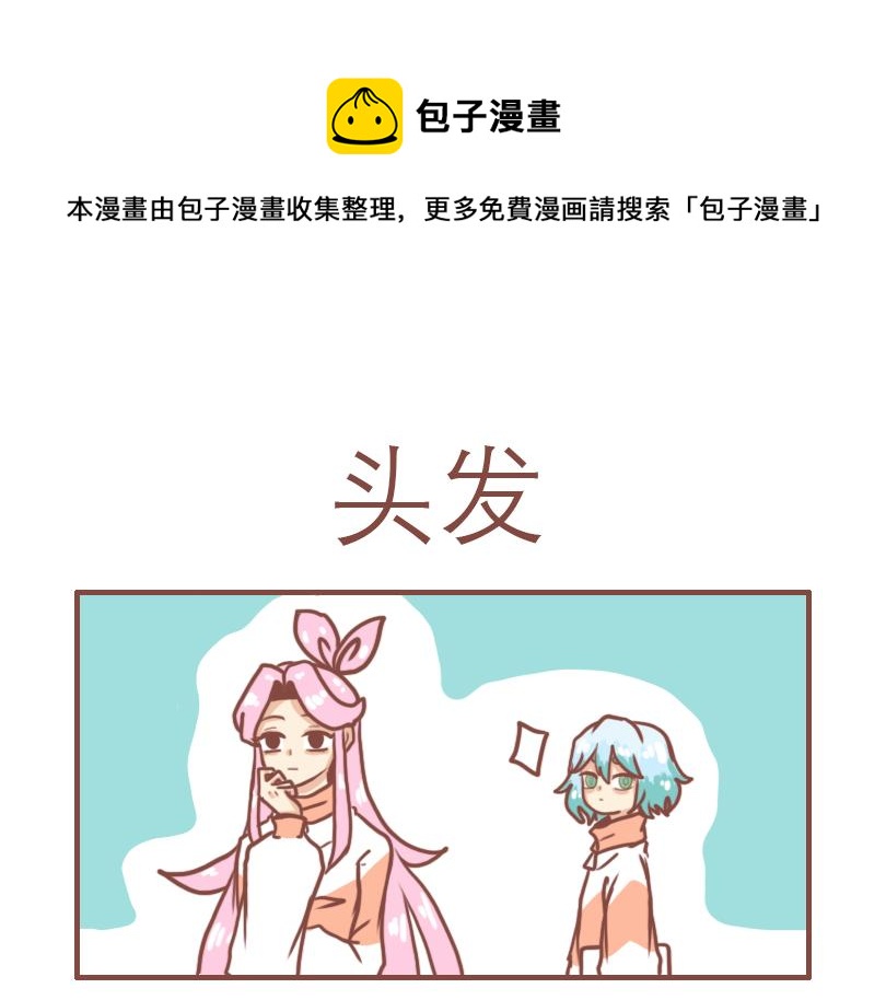 白鹿的一天-第8话