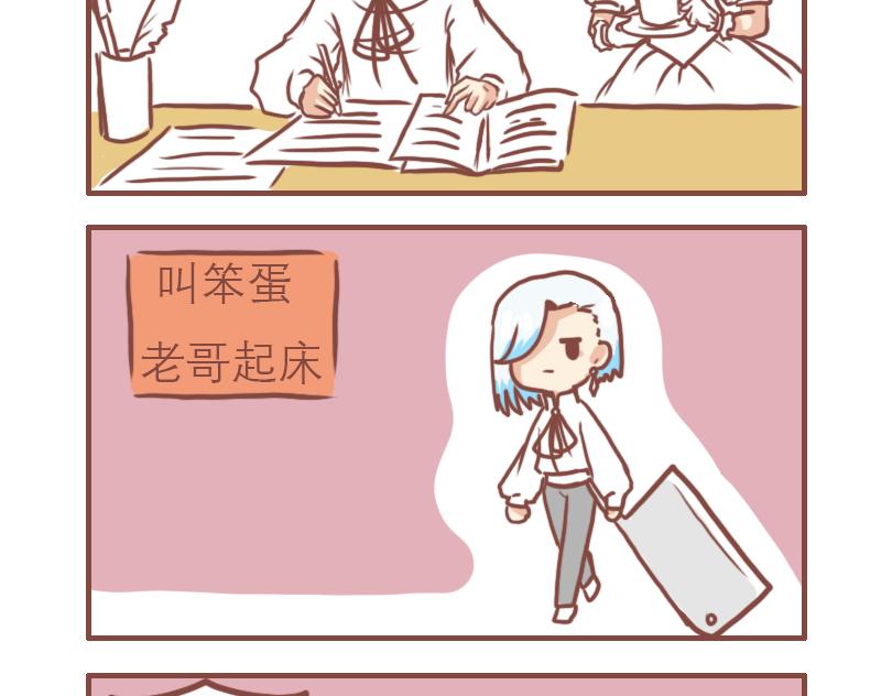 不正常的黑道-第10话
