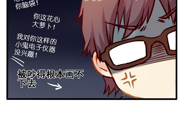 没有保存啊！-第2话