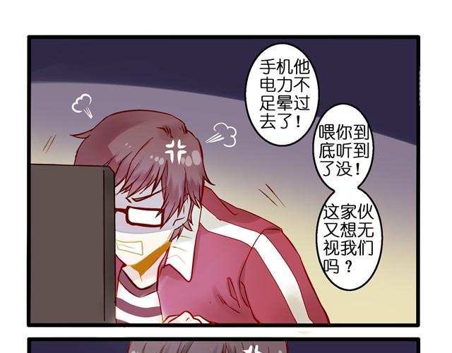 没有保存啊！-第2话