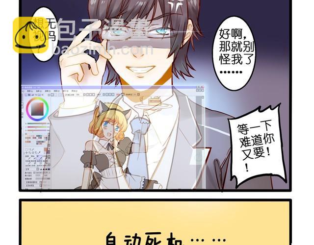 没有保存啊！-第2话