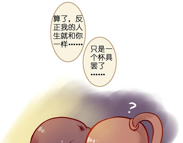 没有保存啊！-第2话