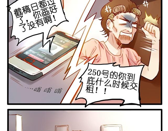 没有保存啊！-第2话