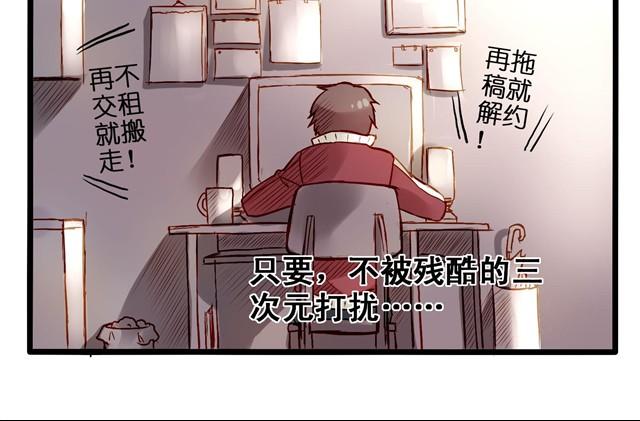 没有保存啊！-第2话