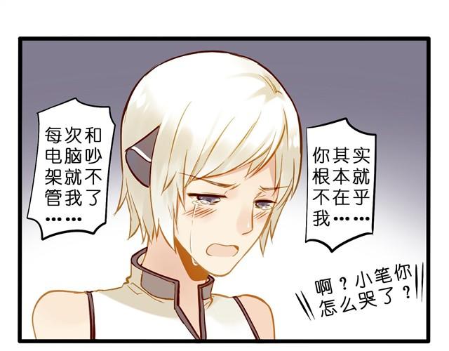 都比我混得好-第12话