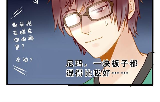 都比我混得好-第12话