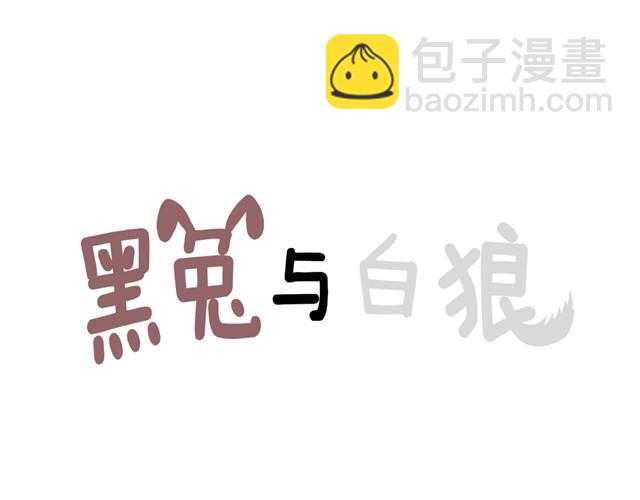 都比我混得好-第12话