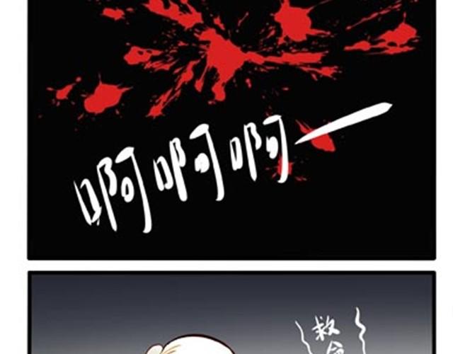 病魔和感冒药的竞争-第14话