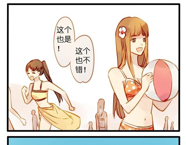 海边玩耍最开心了-第18话