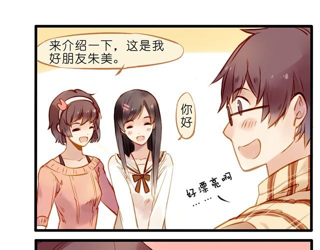 她，主动和我搭讪了！-第22话