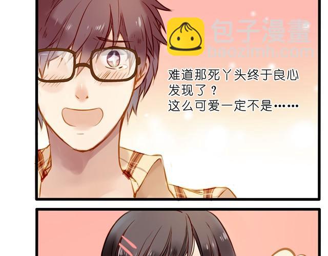 她，主动和我搭讪了！-第22话