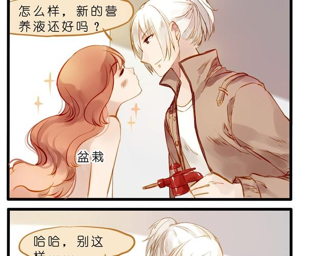 她，主动和我搭讪了！-第22话