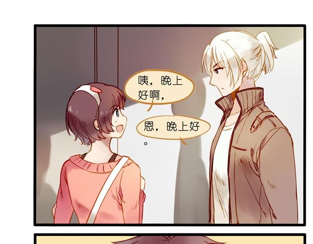 她，主动和我搭讪了！-第22话