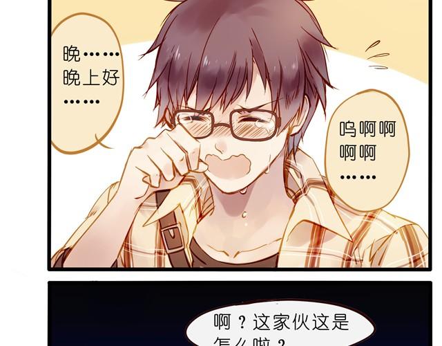 她，主动和我搭讪了！-第22话