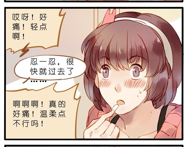 赶稿日却幻想着一些奇怪的事-第24话