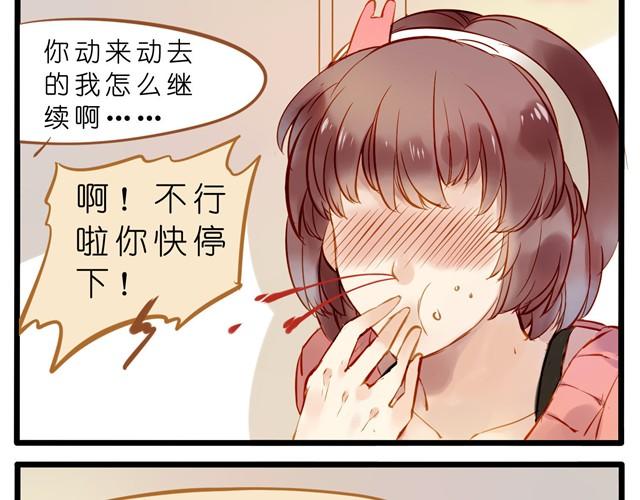 赶稿日却幻想着一些奇怪的事-第24话