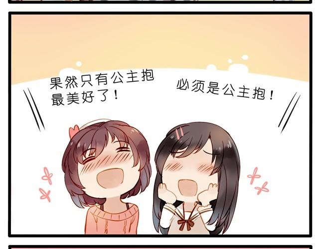 赶稿日却幻想着一些奇怪的事-第24话
