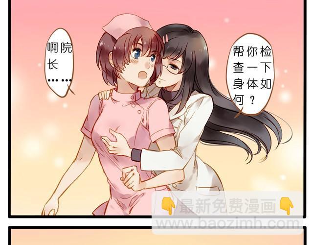 赶稿日却幻想着一些奇怪的事-第24话