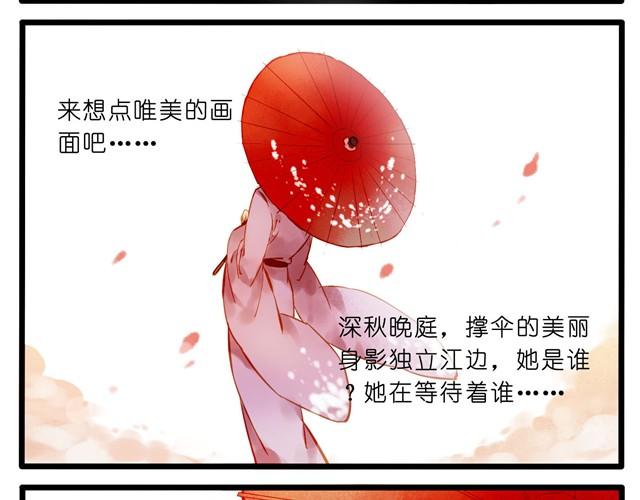 赶稿日却幻想着一些奇怪的事-第24话