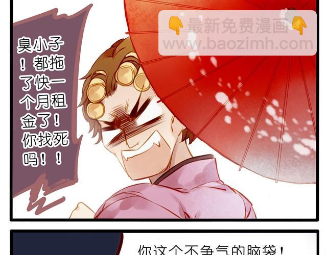 赶稿日却幻想着一些奇怪的事-第24话