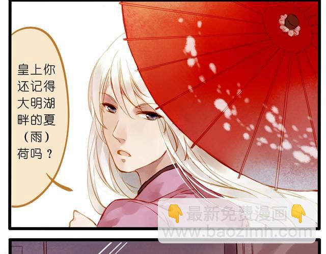 赶稿日却幻想着一些奇怪的事-第24话
