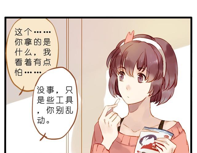 赶稿日却幻想着一些奇怪的事-第24话