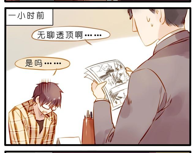 被发好人卡了-第26话