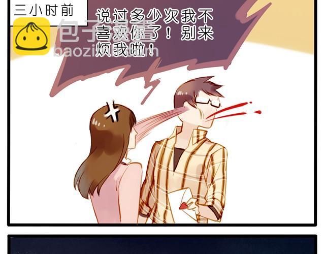 被发好人卡了-第26话