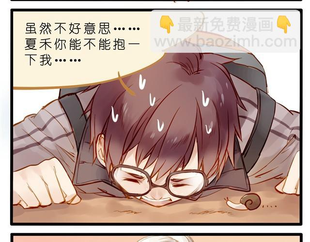 能不能抱我一下？-第28话