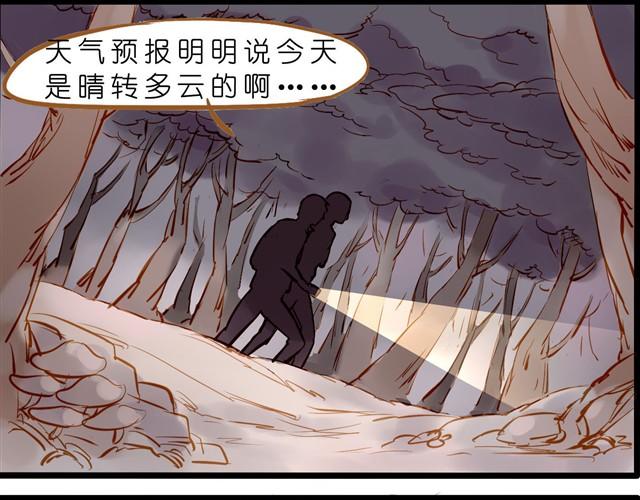 夏禾你能不能让我抱一下-第30话