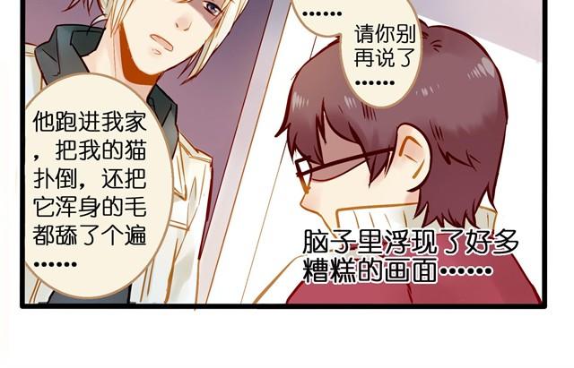 你们真是吵死了-第4话