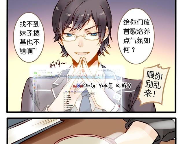 你们真是吵死了-第4话
