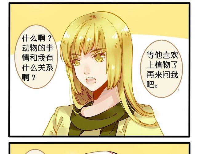 你们真是吵死了-第4话